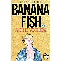 バナナフィッシュ　Banana Fish　９